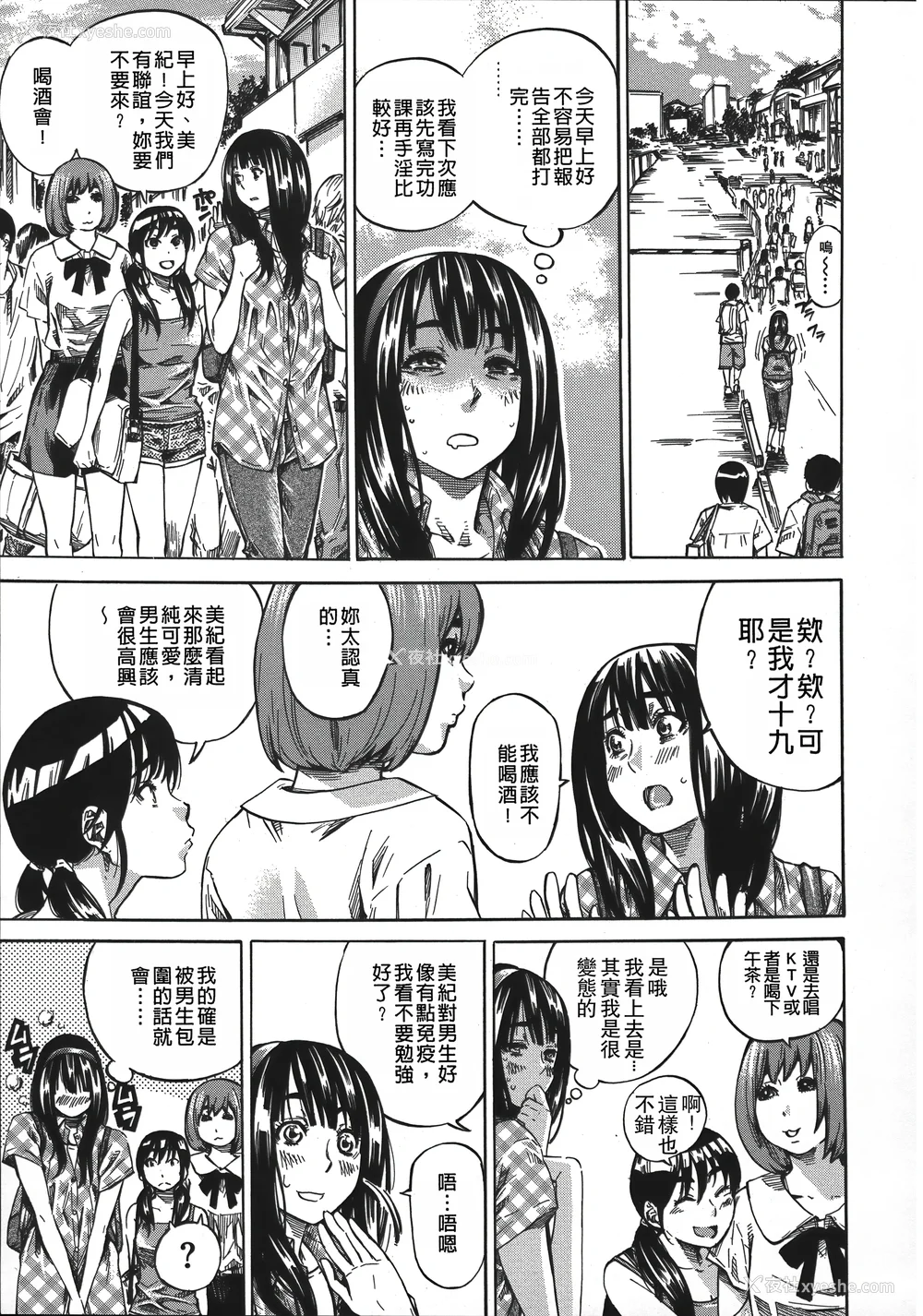 35P - [MARUTA] 柏崎美纪はいろんな场所で全裸散歩してみた。 [中国翻訳]