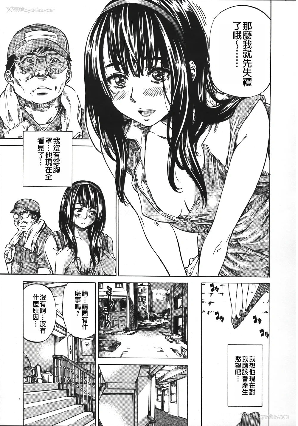 37P - [MARUTA] 柏崎美纪はいろんな场所で全裸散歩してみた。 [中国翻訳]