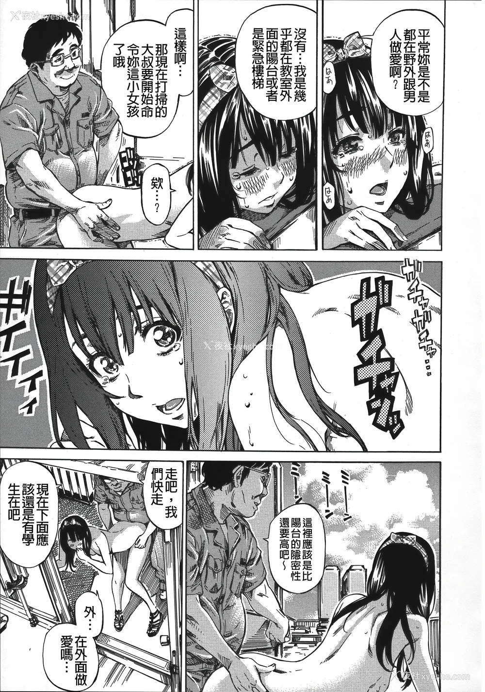 43P - [MARUTA] 柏崎美纪はいろんな场所で全裸散歩してみた。 [中国翻訳]