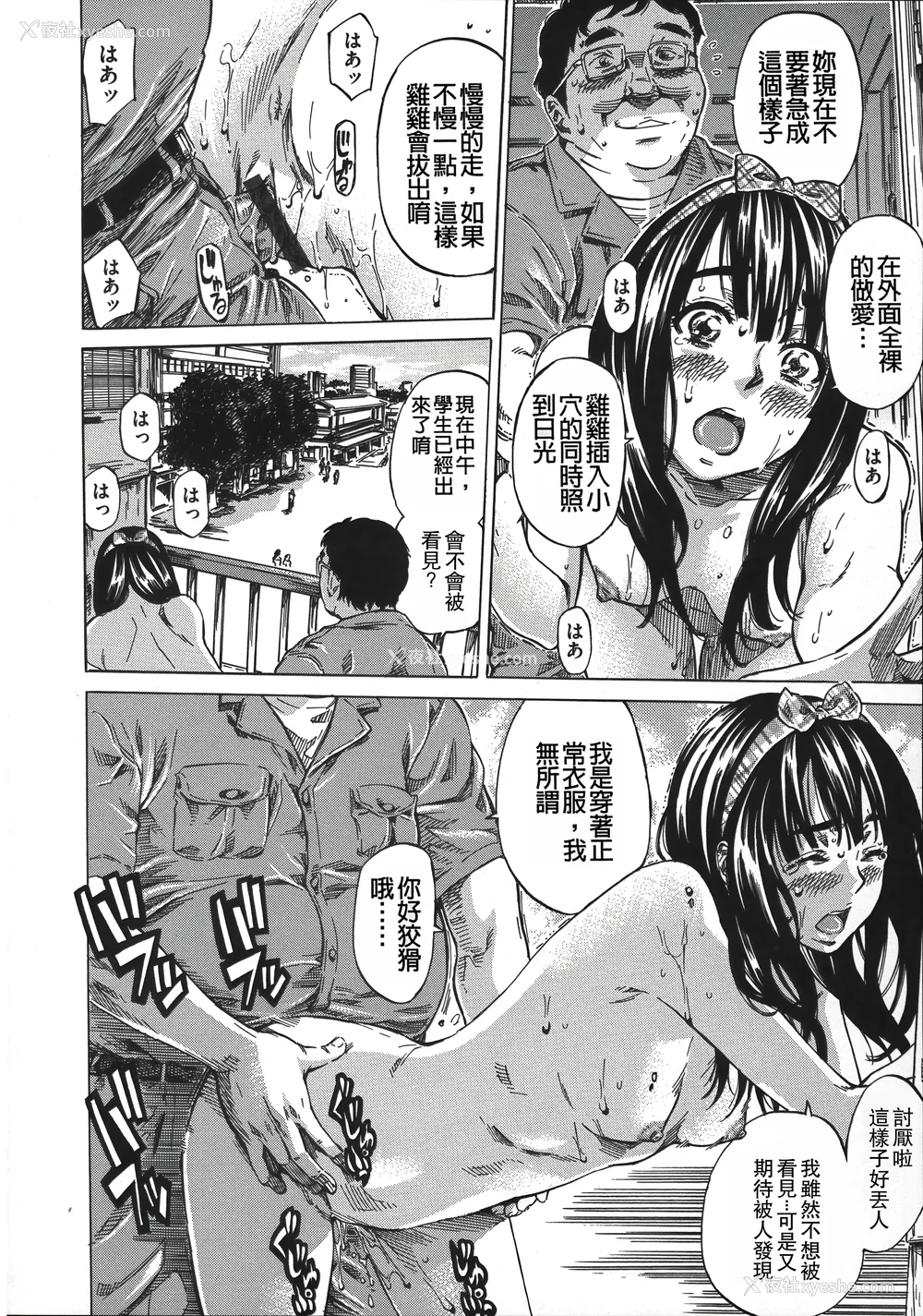 44P - [MARUTA] 柏崎美纪はいろんな场所で全裸散歩してみた。 [中国翻訳]