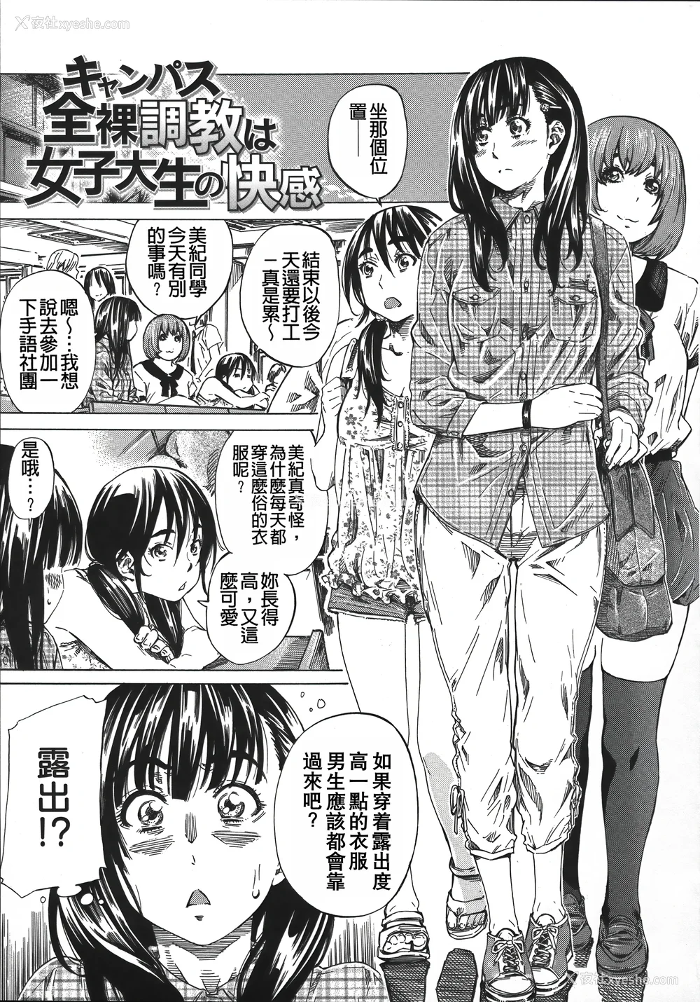 49P - [MARUTA] 柏崎美纪はいろんな场所で全裸散歩してみた。 [中国翻訳]