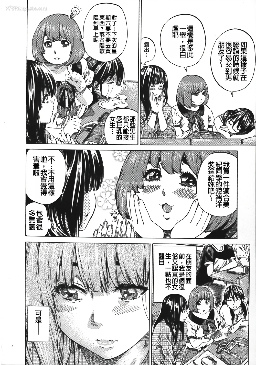 50P - [MARUTA] 柏崎美纪はいろんな场所で全裸散歩してみた。 [中国翻訳]