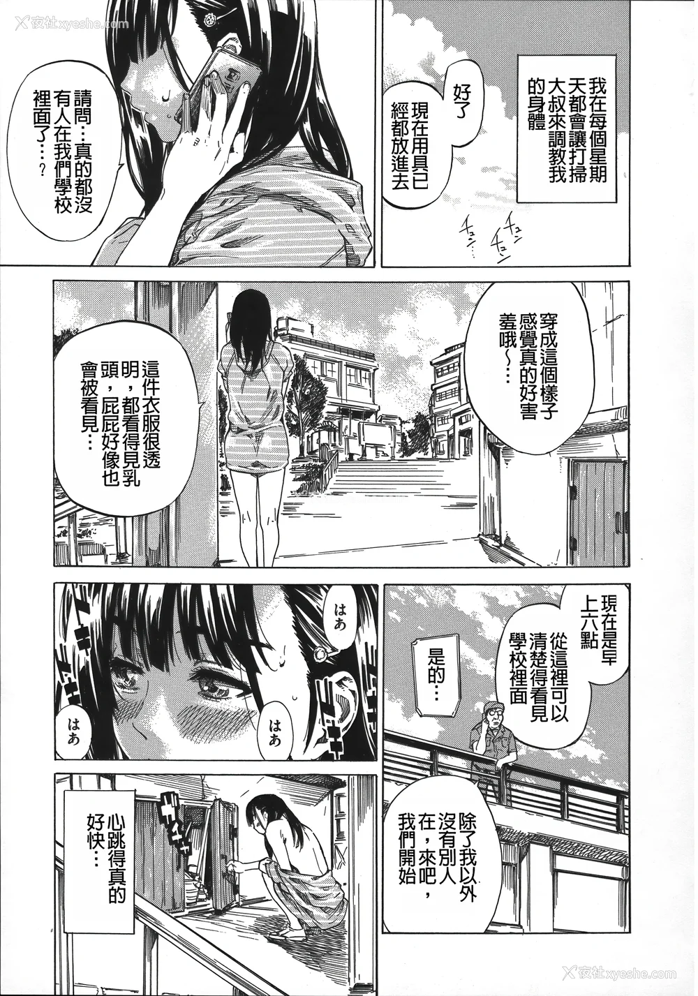 51P - [MARUTA] 柏崎美纪はいろんな场所で全裸散歩してみた。 [中国翻訳]