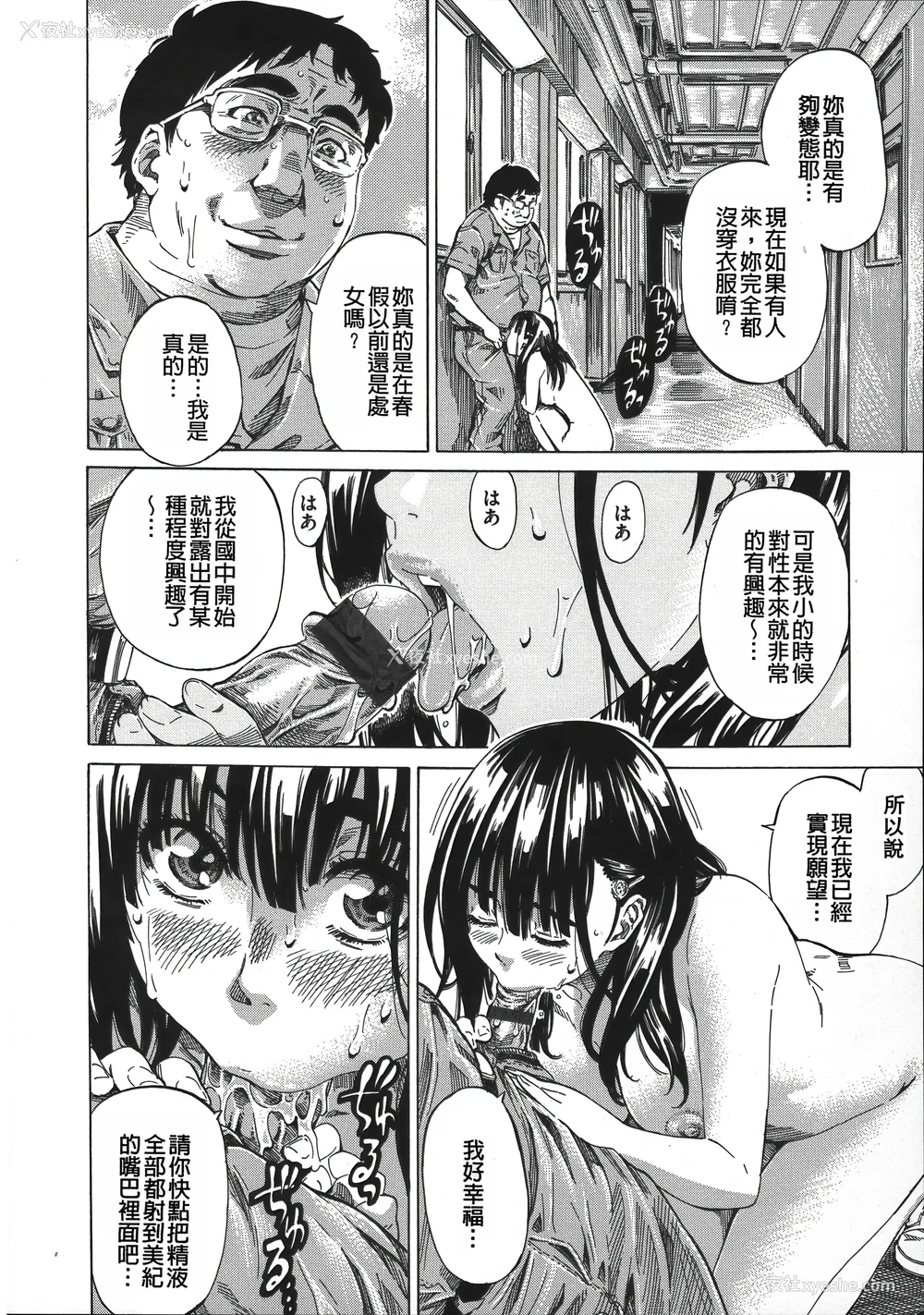 60P - [MARUTA] 柏崎美纪はいろんな场所で全裸散歩してみた。 [中国翻訳]