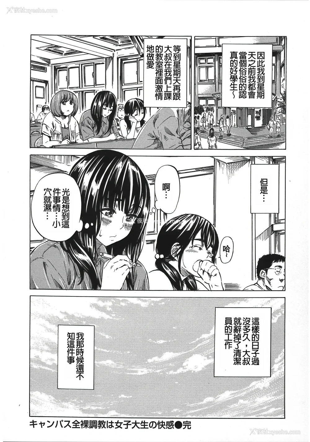68P - [MARUTA] 柏崎美纪はいろんな场所で全裸散歩してみた。 [中国翻訳]
