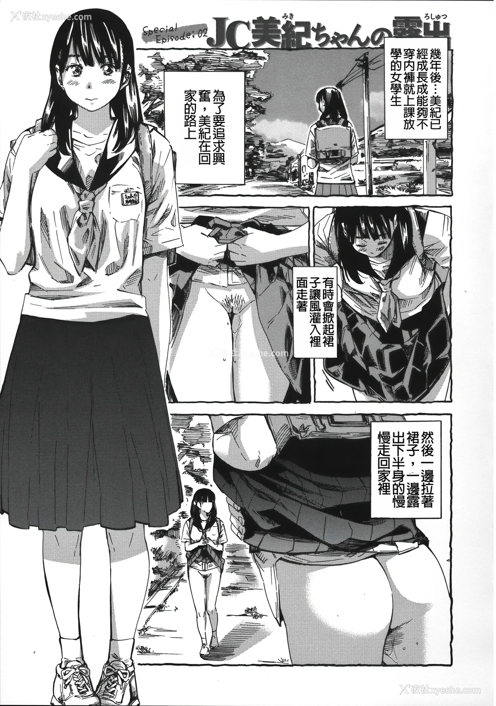 69P - [MARUTA] 柏崎美纪はいろんな场所で全裸散歩してみた。 [中国翻訳]