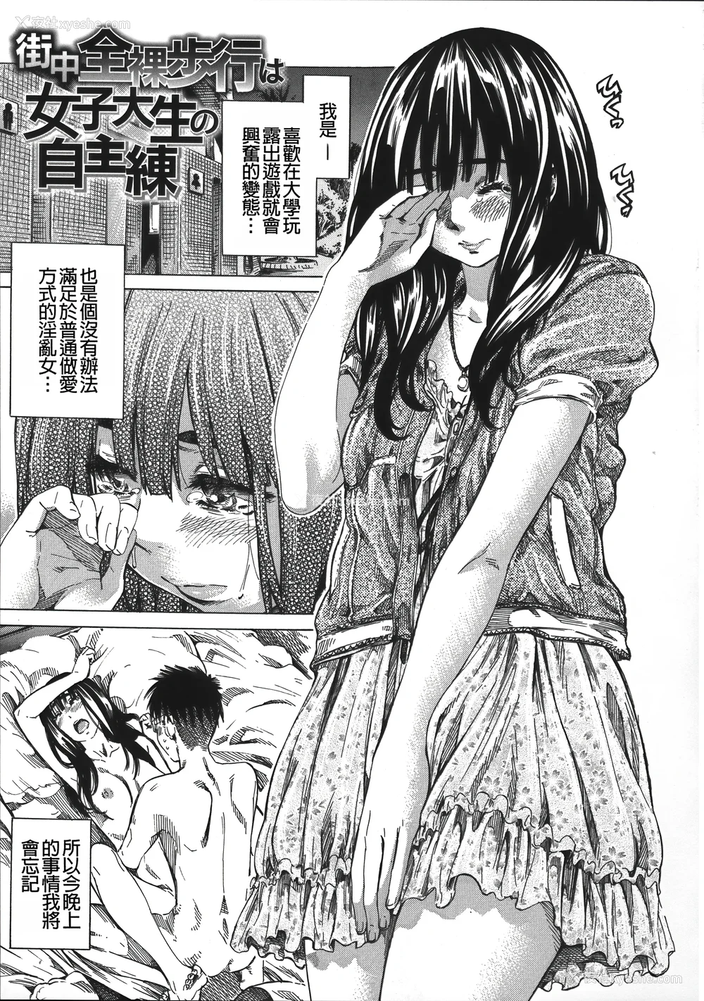 71P - [MARUTA] 柏崎美纪はいろんな场所で全裸散歩してみた。 [中国翻訳]
