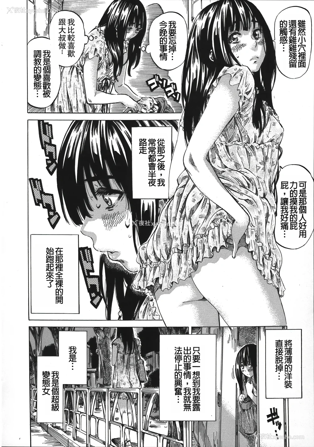 72P - [MARUTA] 柏崎美纪はいろんな场所で全裸散歩してみた。 [中国翻訳]