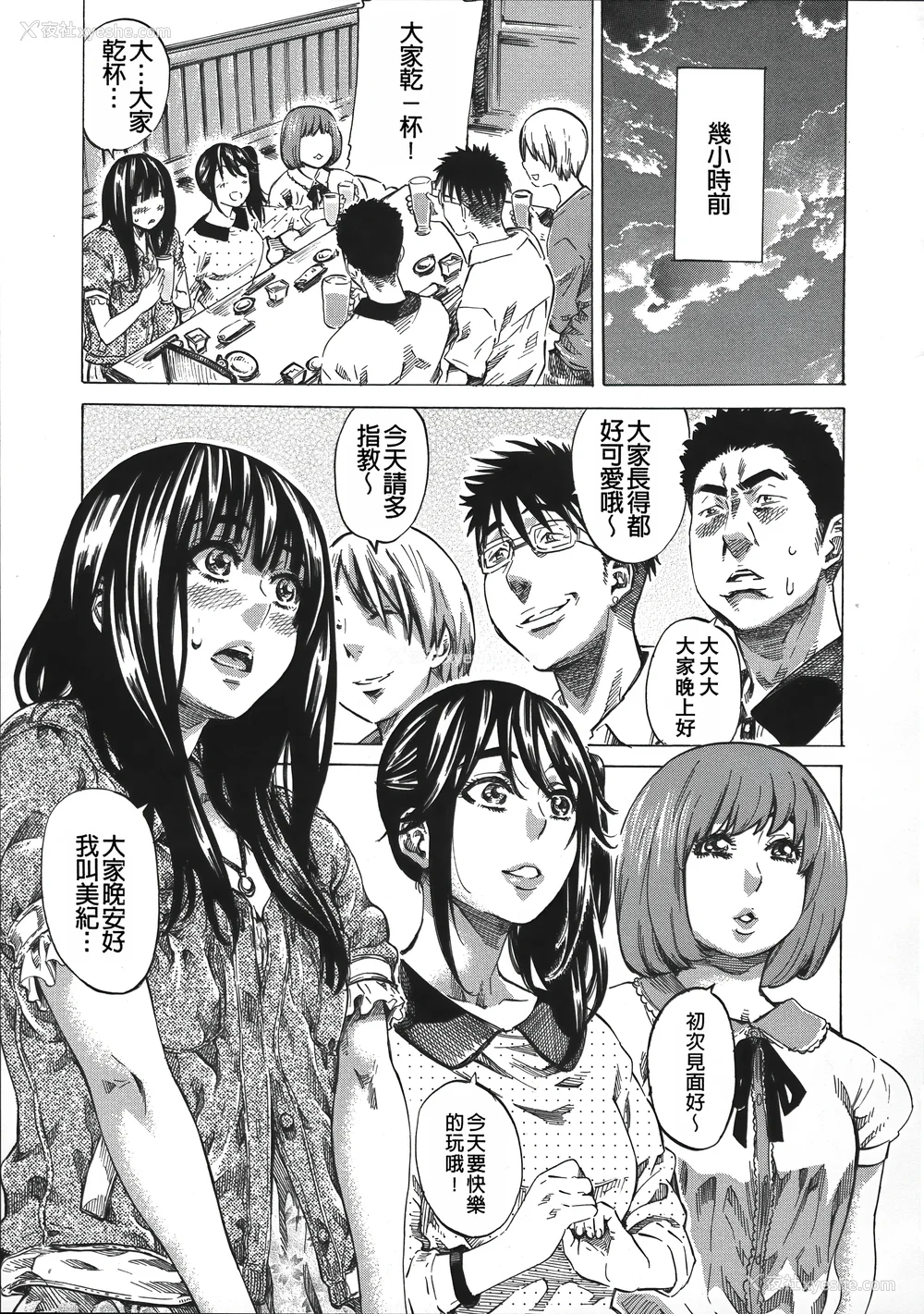 73P - [MARUTA] 柏崎美纪はいろんな场所で全裸散歩してみた。 [中国翻訳]