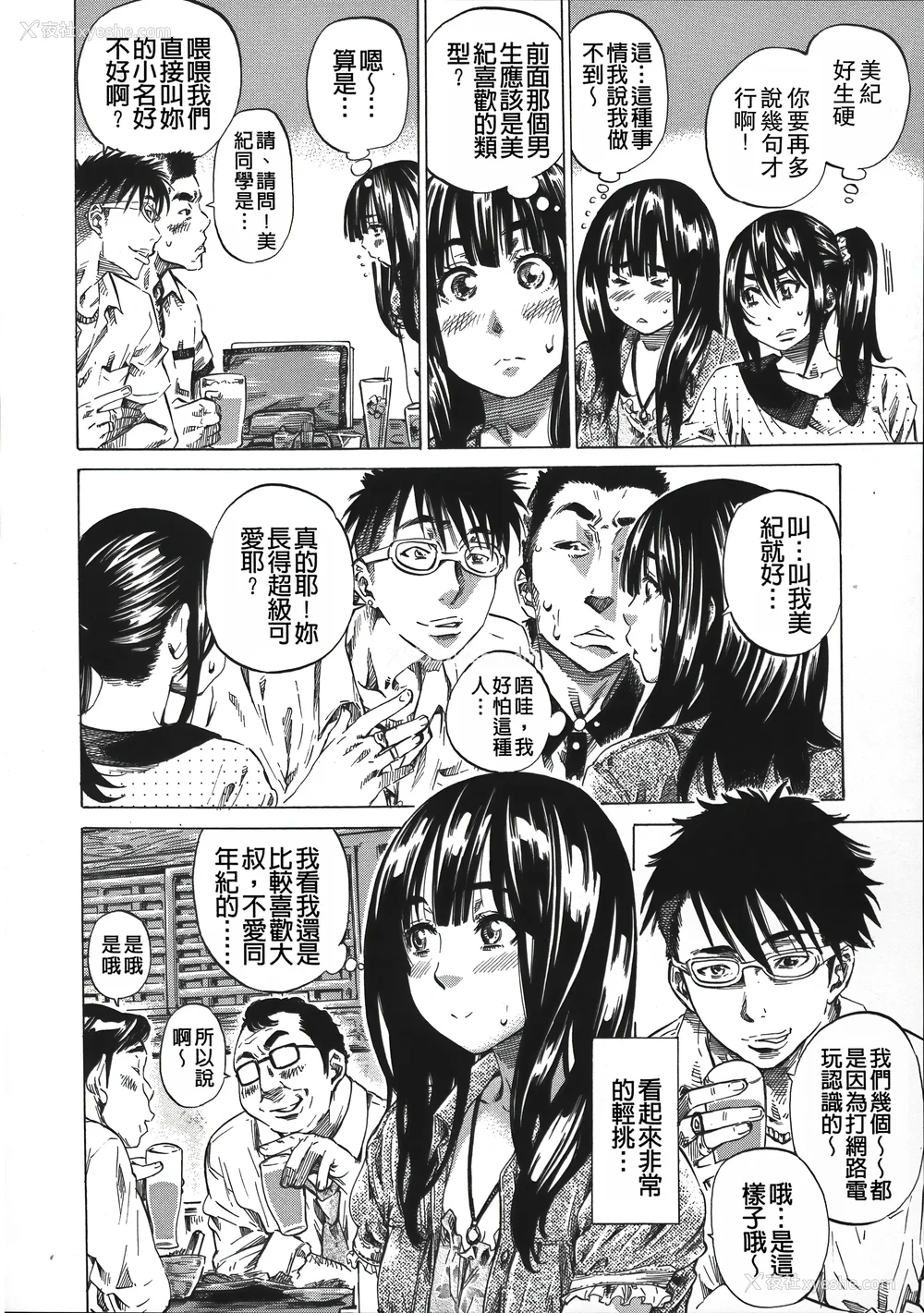 74P - [MARUTA] 柏崎美纪はいろんな场所で全裸散歩してみた。 [中国翻訳]