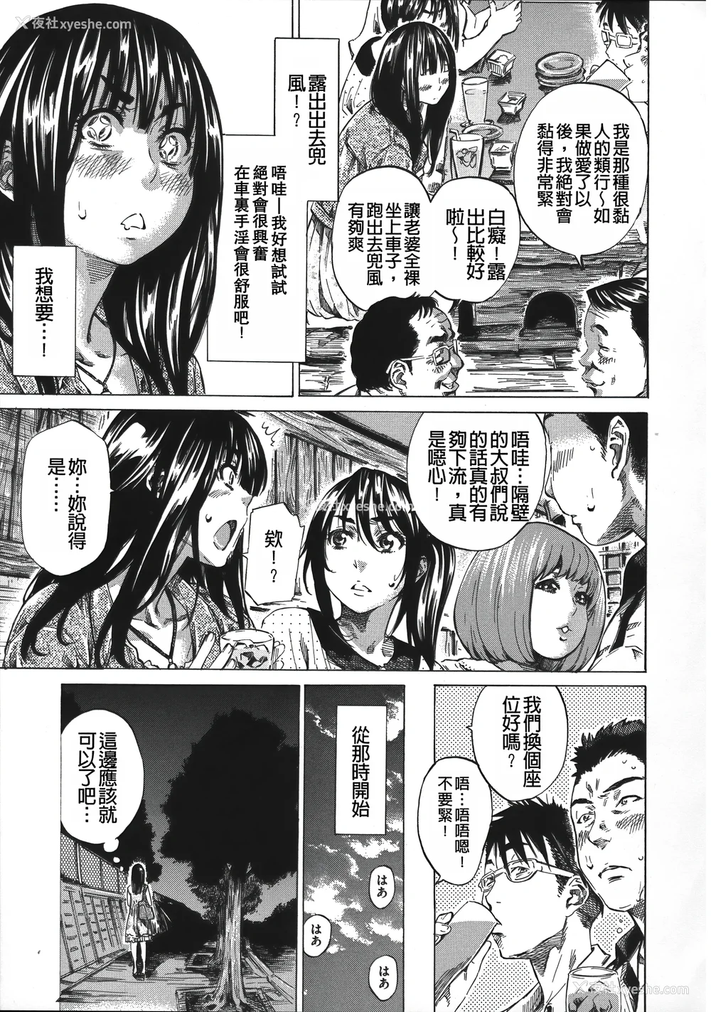 75P - [MARUTA] 柏崎美纪はいろんな场所で全裸散歩してみた。 [中国翻訳]