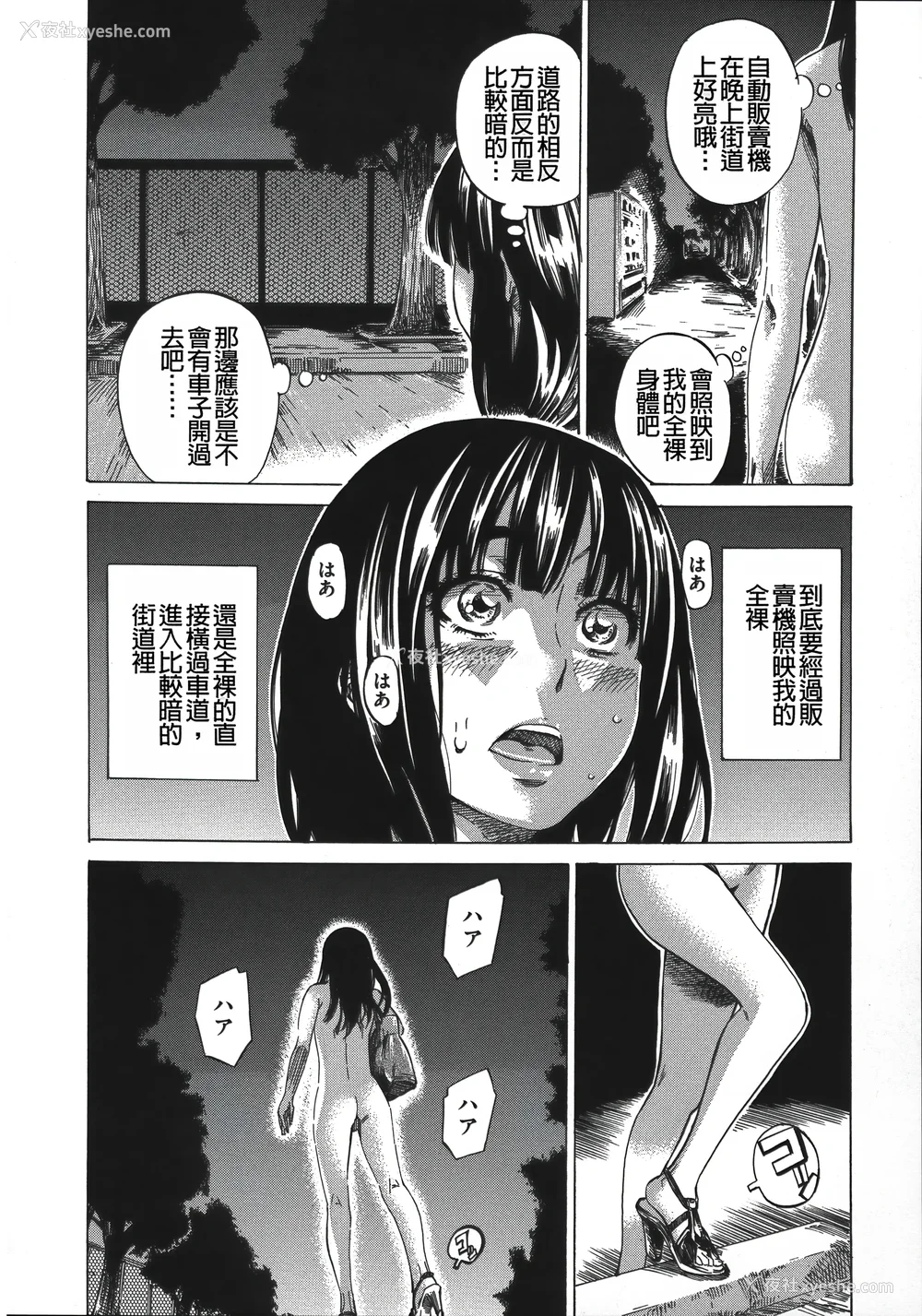 78P - [MARUTA] 柏崎美纪はいろんな场所で全裸散歩してみた。 [中国翻訳]