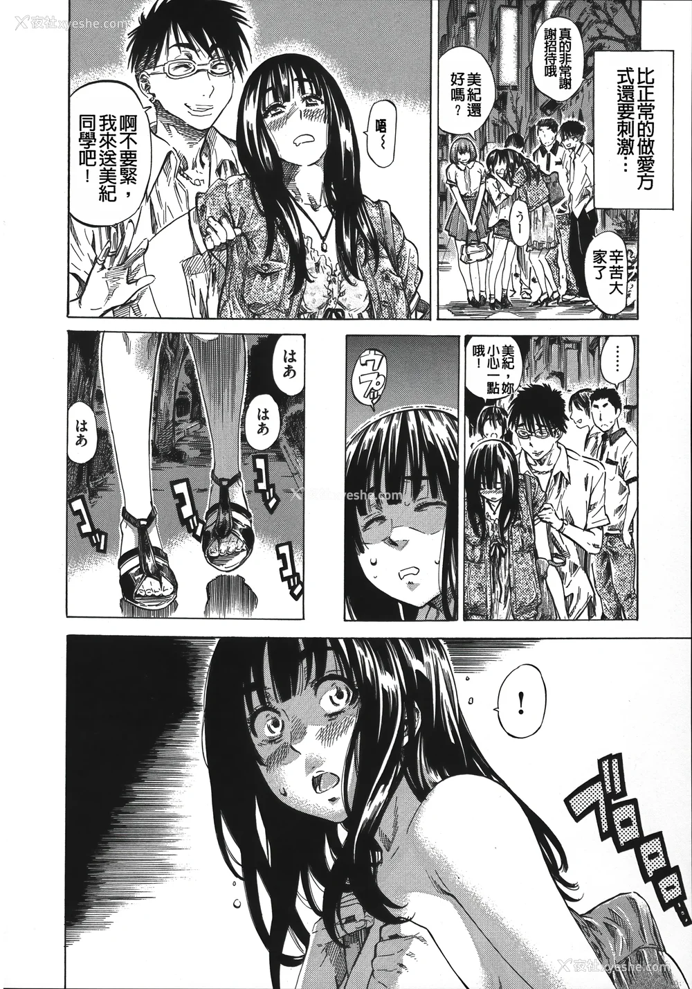 80P - [MARUTA] 柏崎美纪はいろんな场所で全裸散歩してみた。 [中国翻訳]