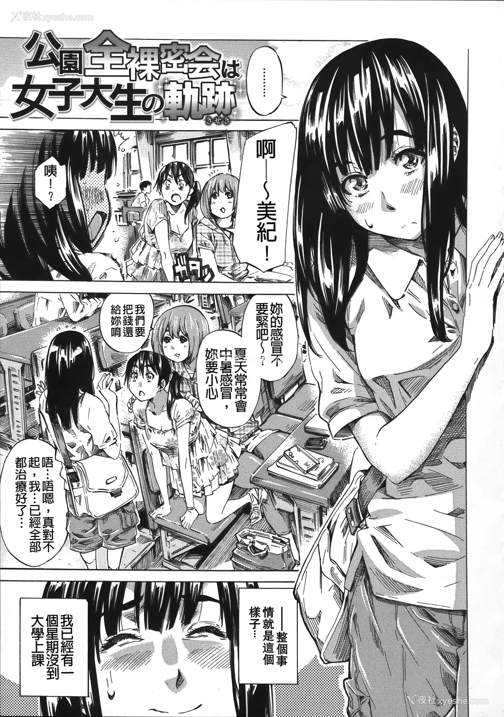 91P - [MARUTA] 柏崎美纪はいろんな场所で全裸散歩してみた。 [中国翻訳]