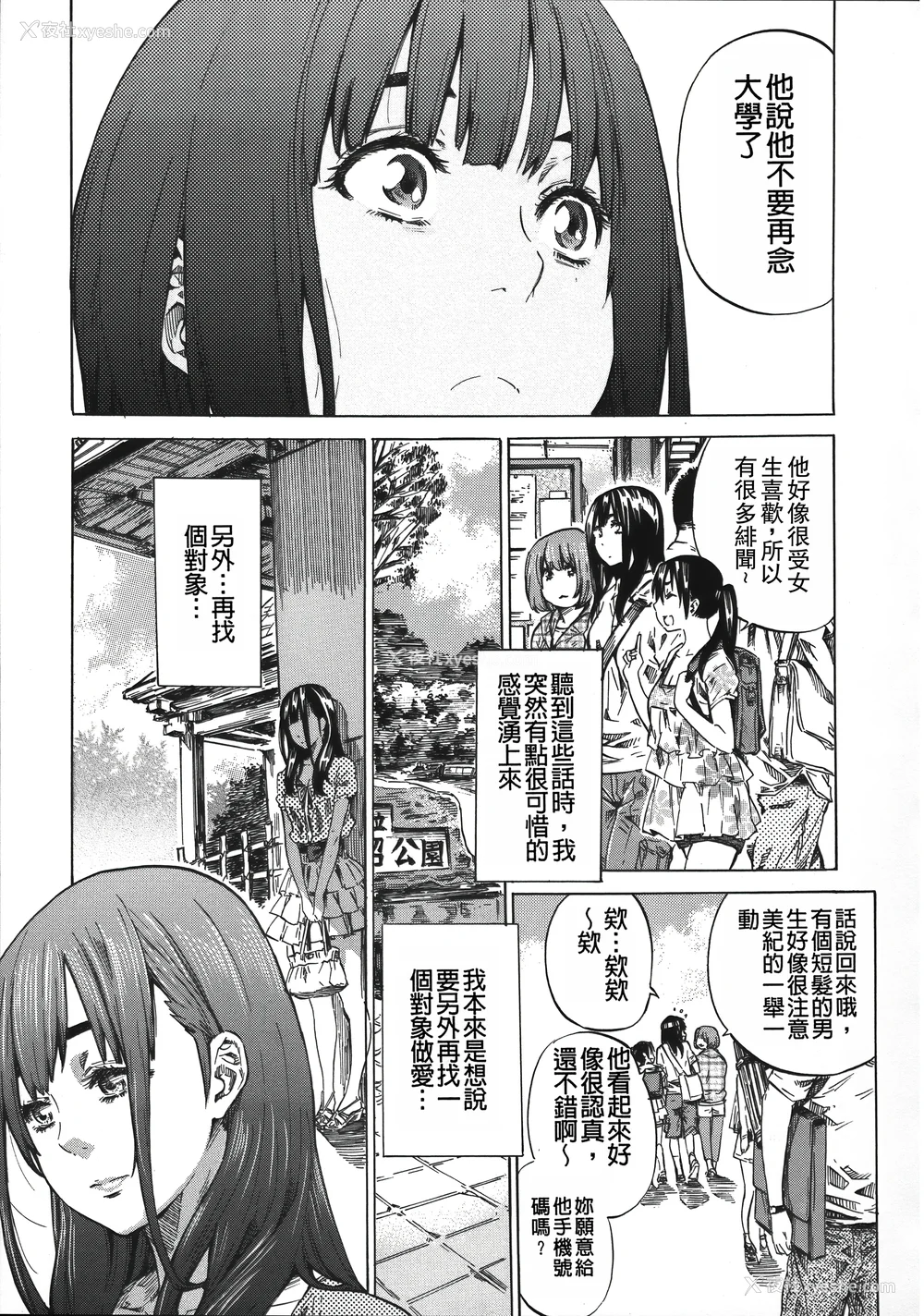93P - [MARUTA] 柏崎美纪はいろんな场所で全裸散歩してみた。 [中国翻訳]