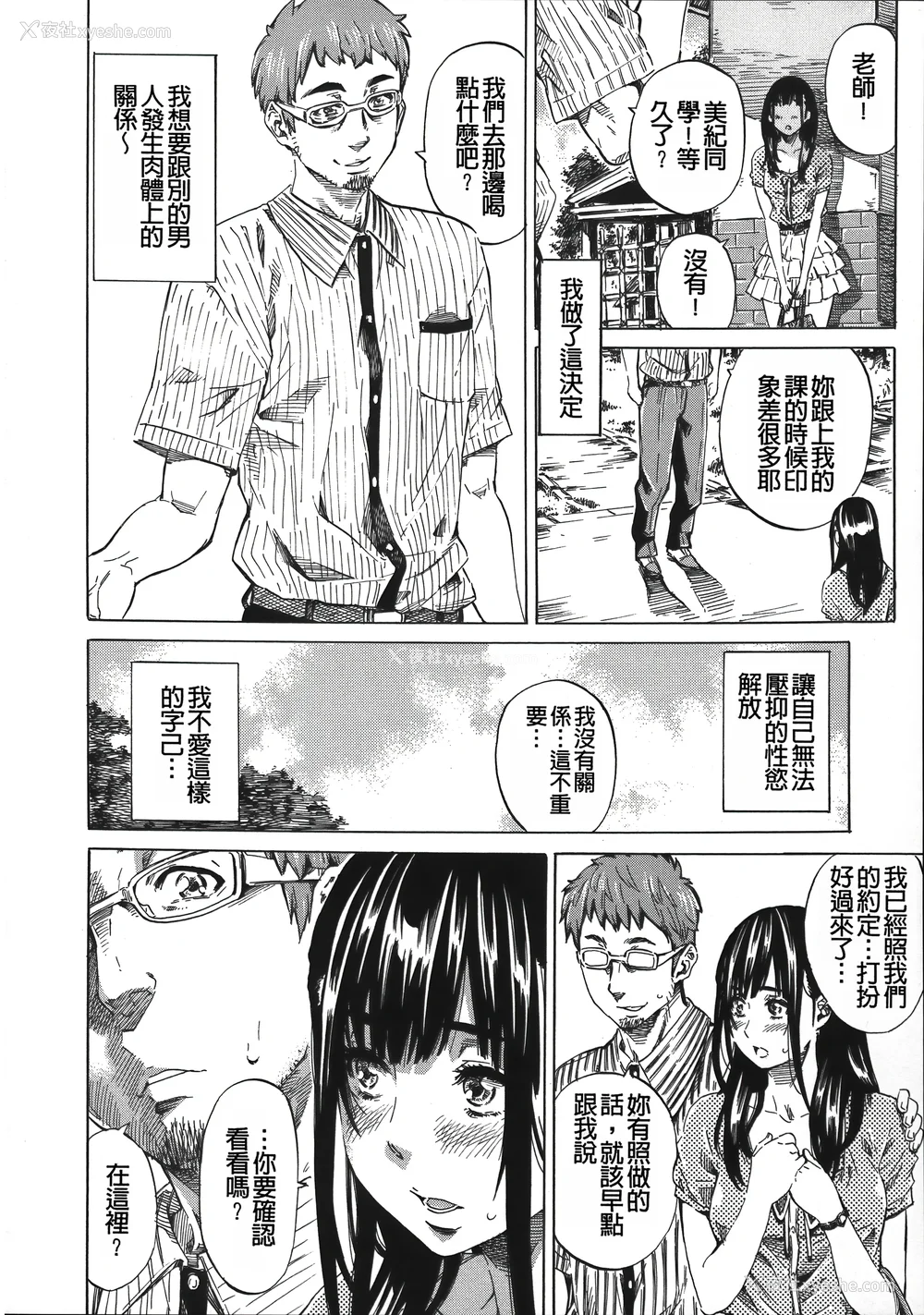 94P - [MARUTA] 柏崎美纪はいろんな场所で全裸散歩してみた。 [中国翻訳]
