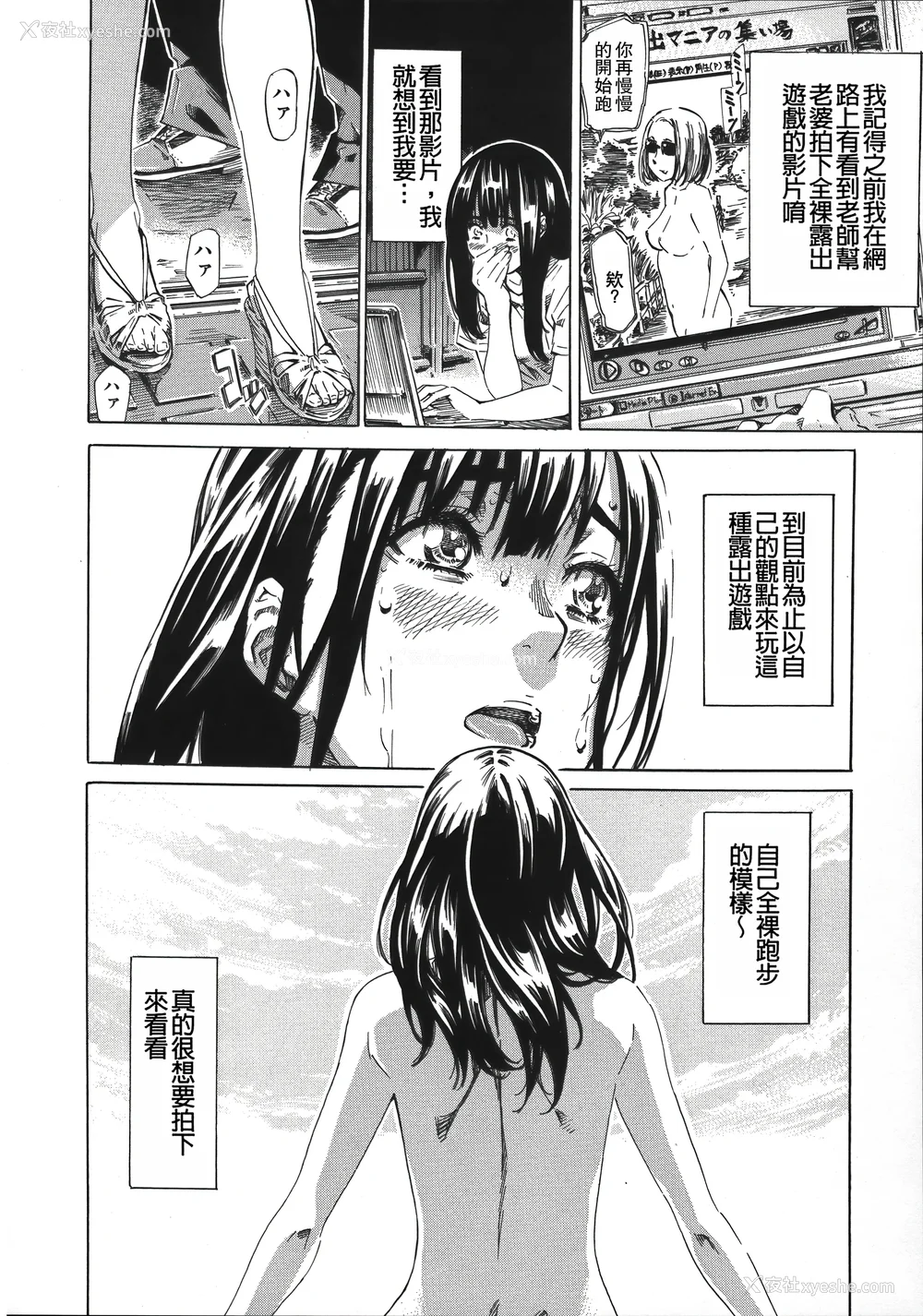 98P - [MARUTA] 柏崎美纪はいろんな场所で全裸散歩してみた。 [中国翻訳]