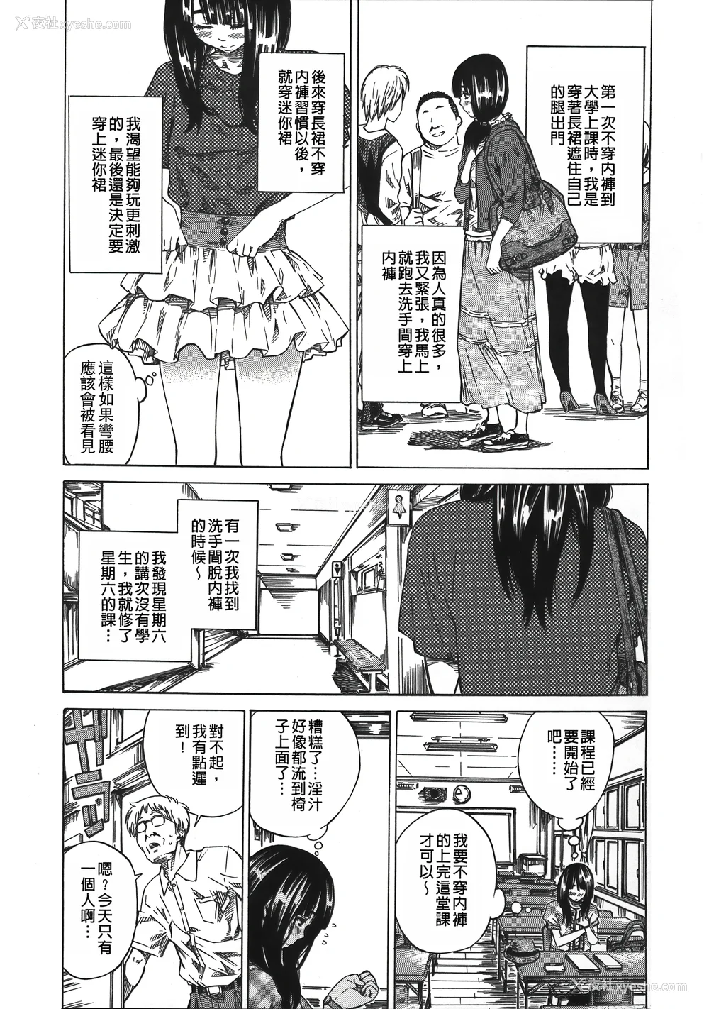 9P - [MARUTA] 柏崎美纪はいろんな场所で全裸散歩してみた。 [中国翻訳]