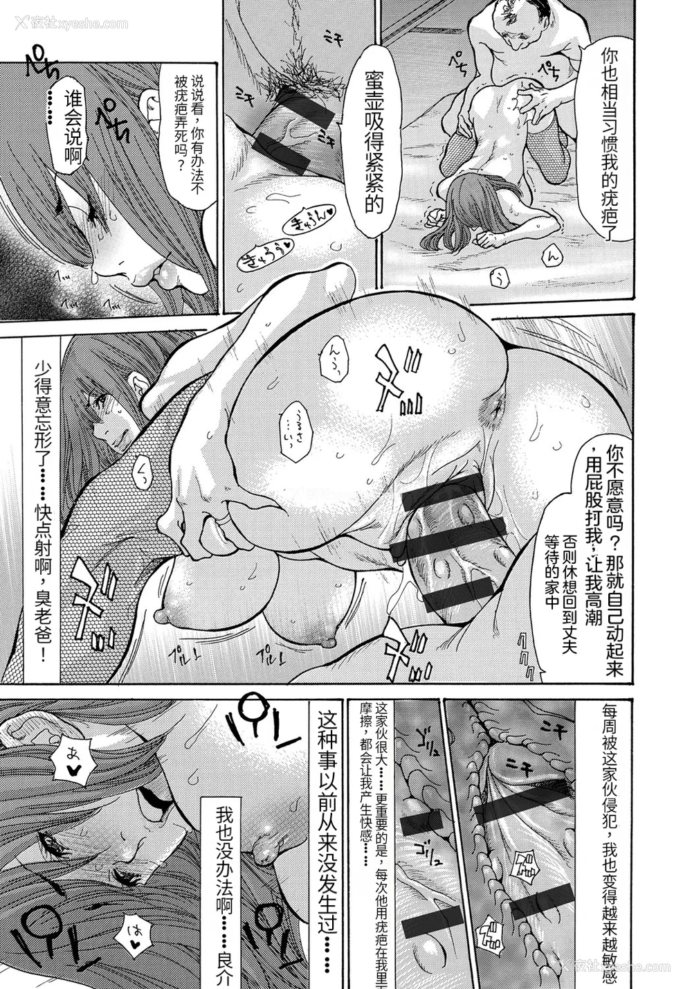 105P - [葵ヒトリ] 人妻完堕ち温泉 [中国翻訳]