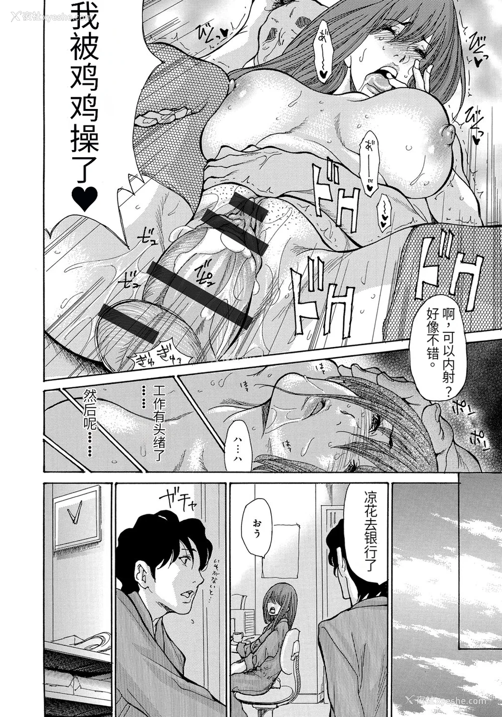 108P - [葵ヒトリ] 人妻完堕ち温泉 [中国翻訳]