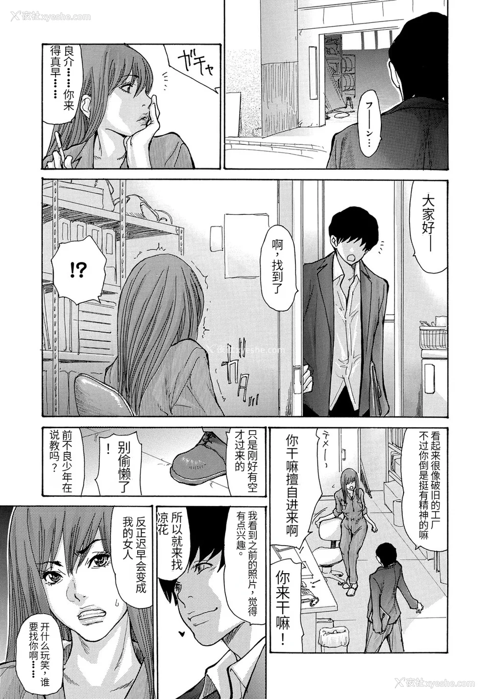 109P - [葵ヒトリ] 人妻完堕ち温泉 [中国翻訳]