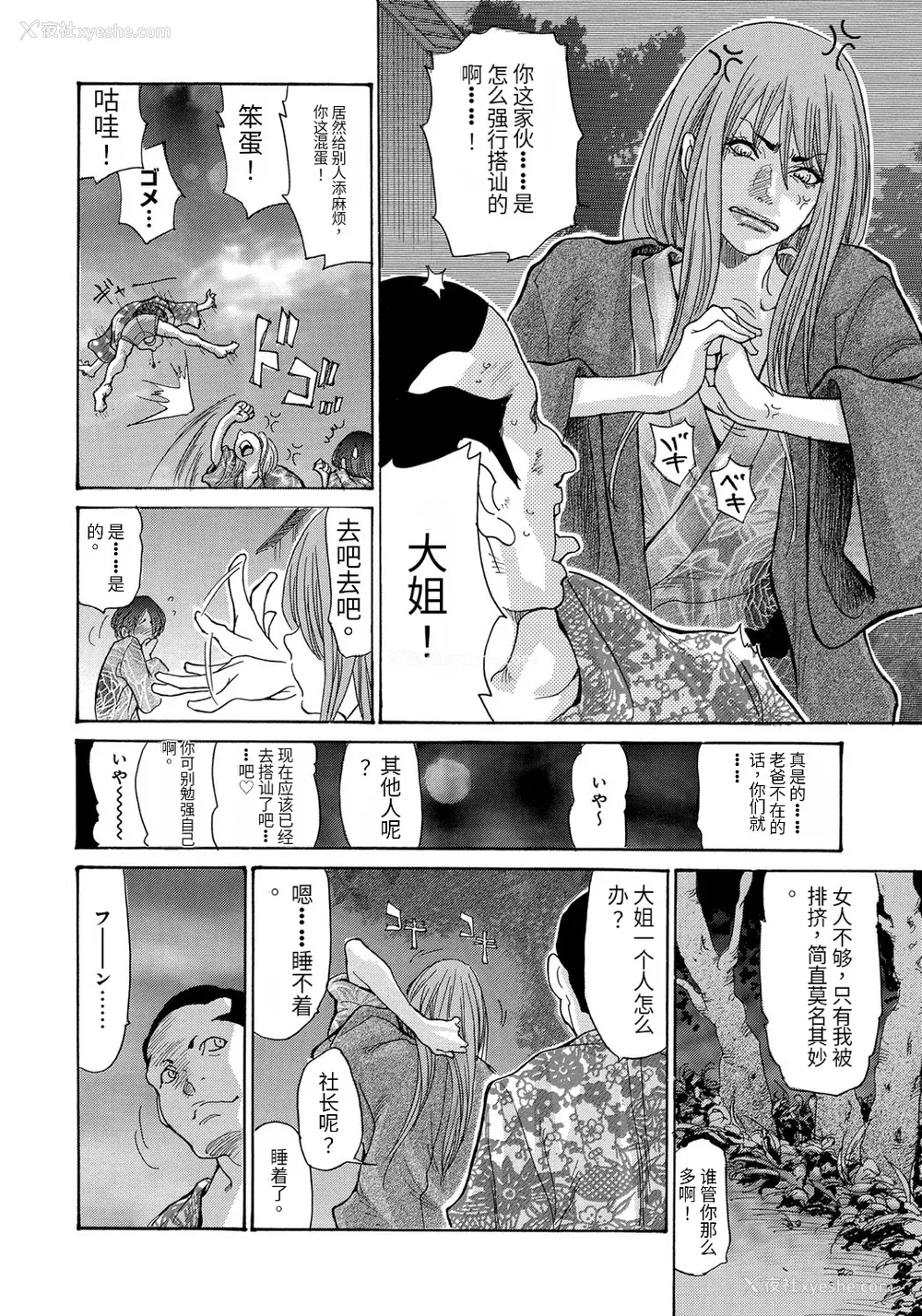 10P - [葵ヒトリ] 人妻完堕ち温泉 [中国翻訳]