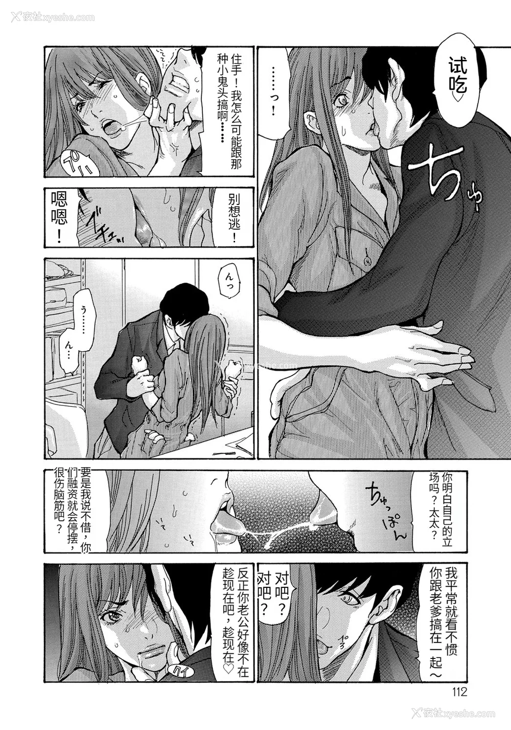 110P - [葵ヒトリ] 人妻完堕ち温泉 [中国翻訳]