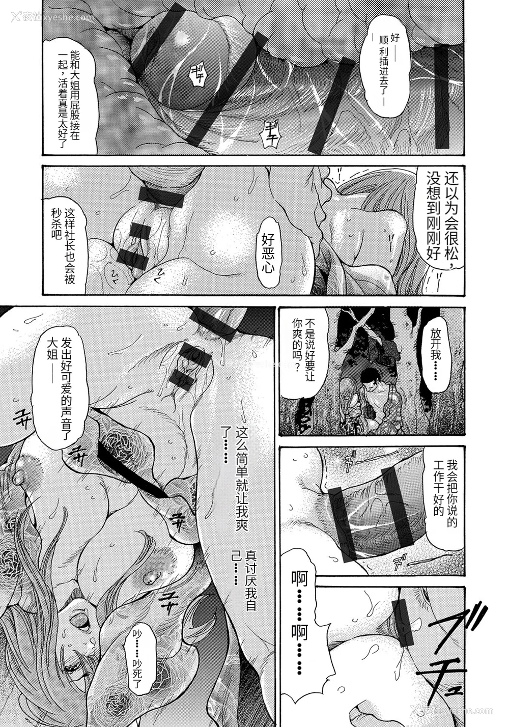 17P - [葵ヒトリ] 人妻完堕ち温泉 [中国翻訳]
