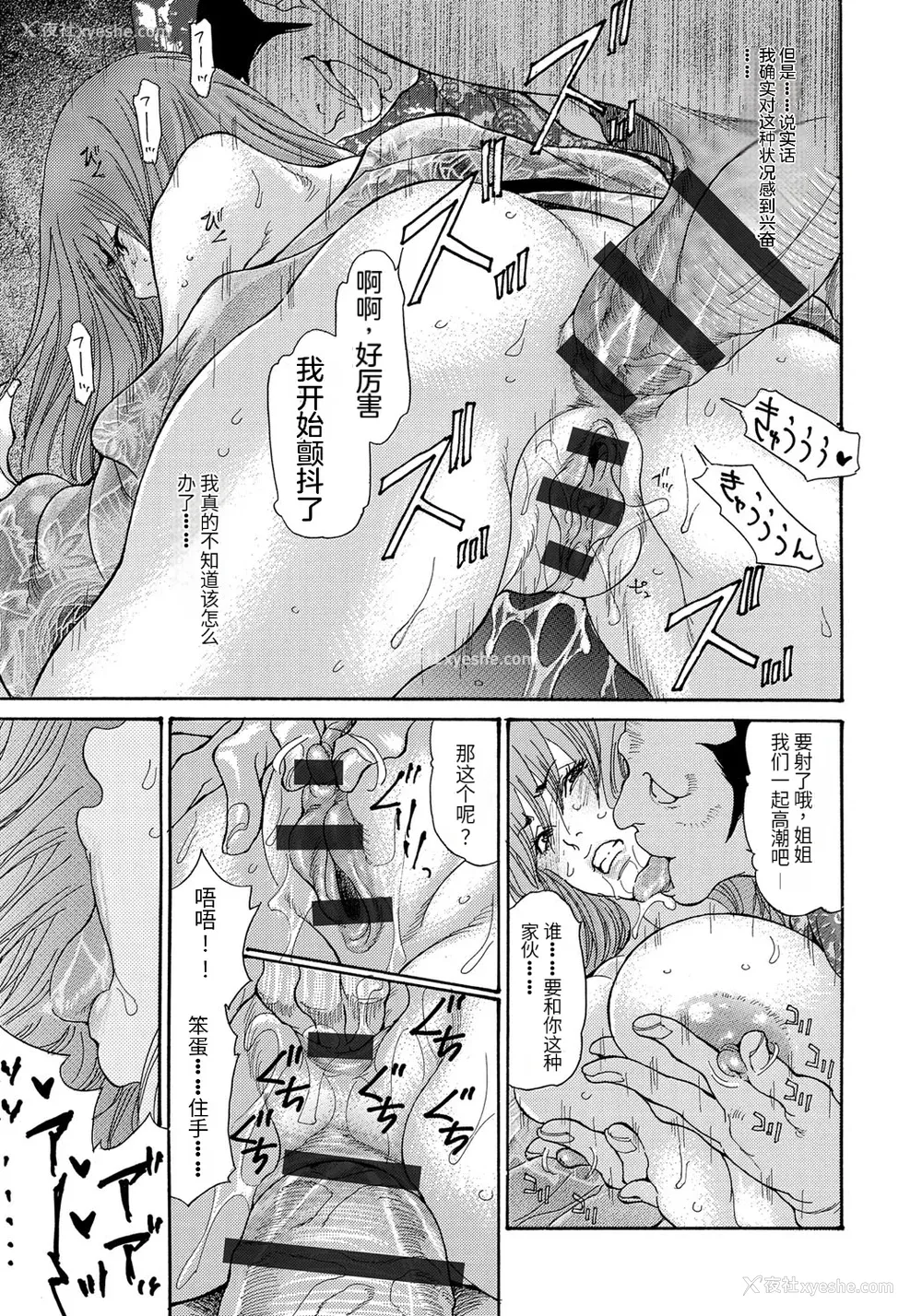 19P - [葵ヒトリ] 人妻完堕ち温泉 [中国翻訳]