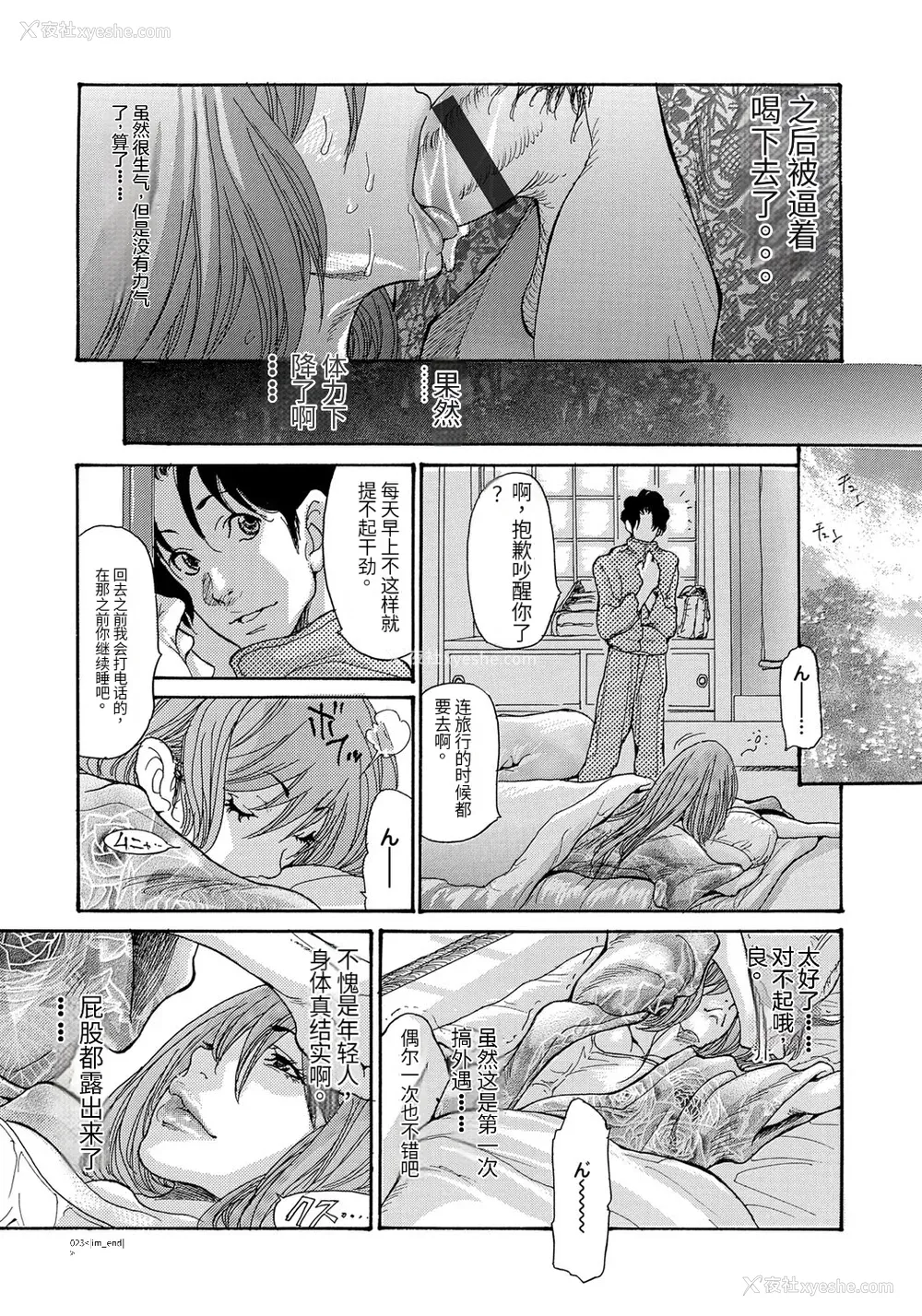 21P - [葵ヒトリ] 人妻完堕ち温泉 [中国翻訳]