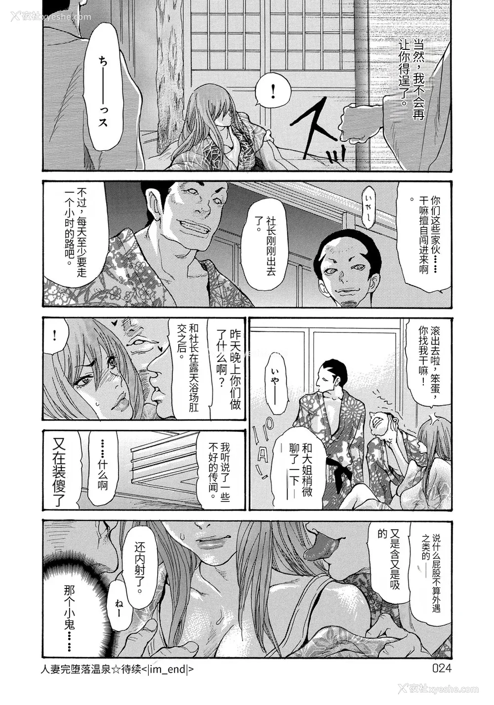 22P - [葵ヒトリ] 人妻完堕ち温泉 [中国翻訳]