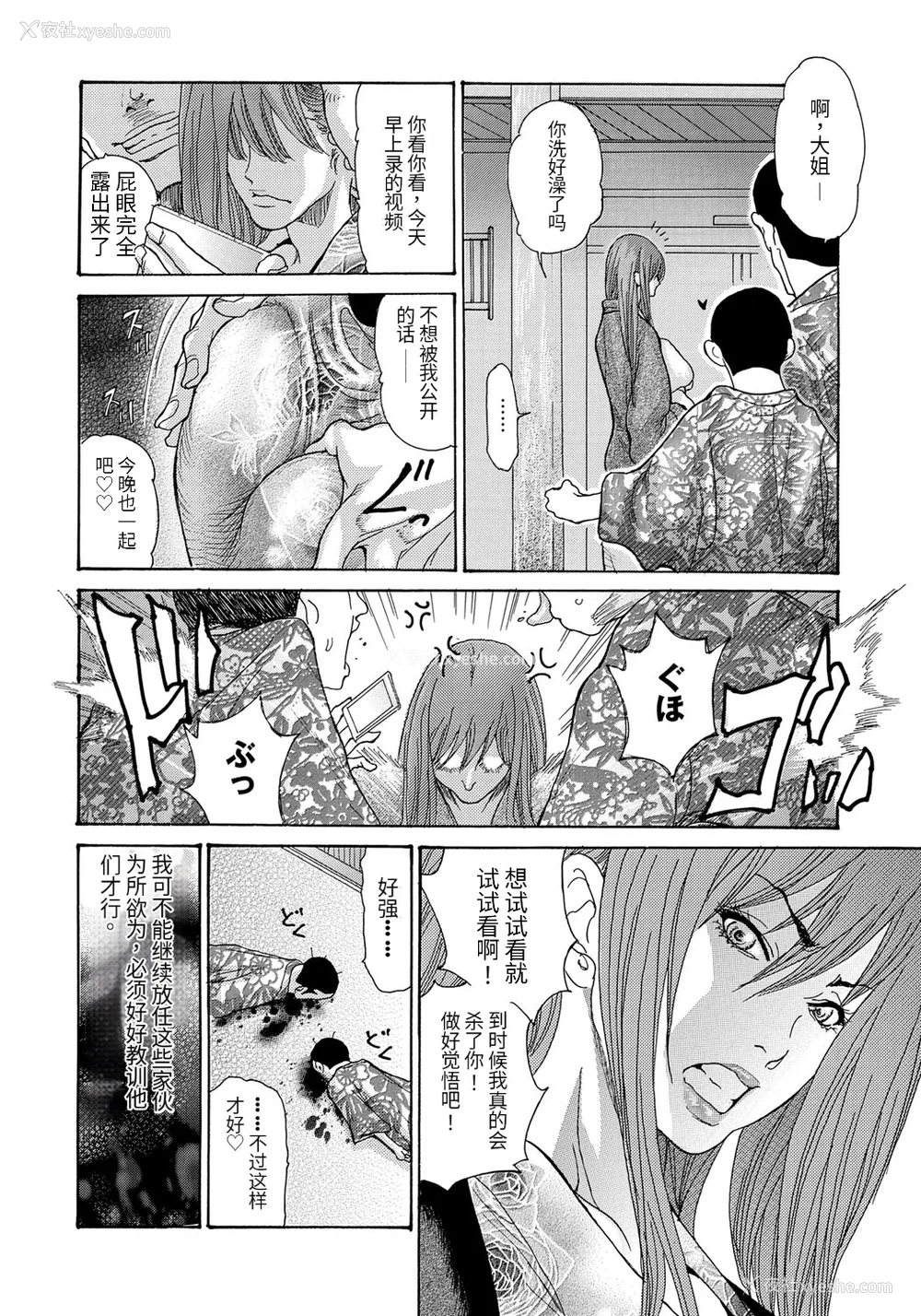40P - [葵ヒトリ] 人妻完堕ち温泉 [中国翻訳]