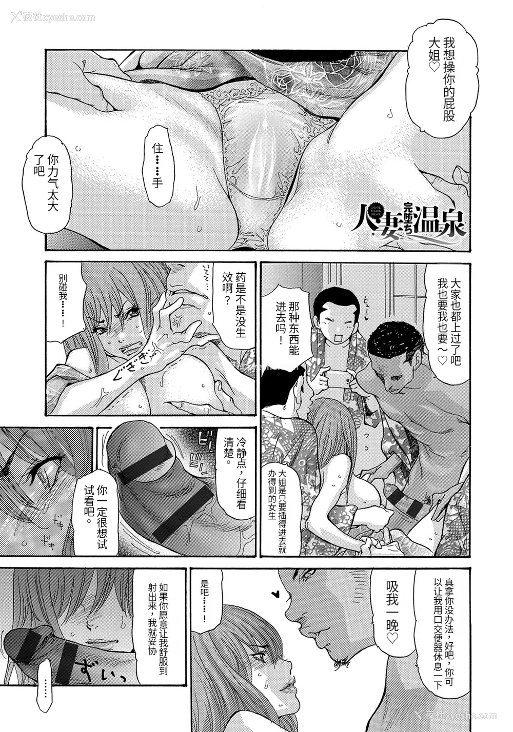 43P - [葵ヒトリ] 人妻完堕ち温泉 [中国翻訳]