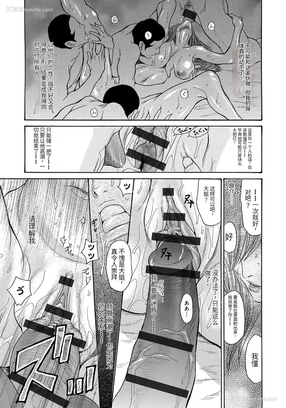 53P - [葵ヒトリ] 人妻完堕ち温泉 [中国翻訳]