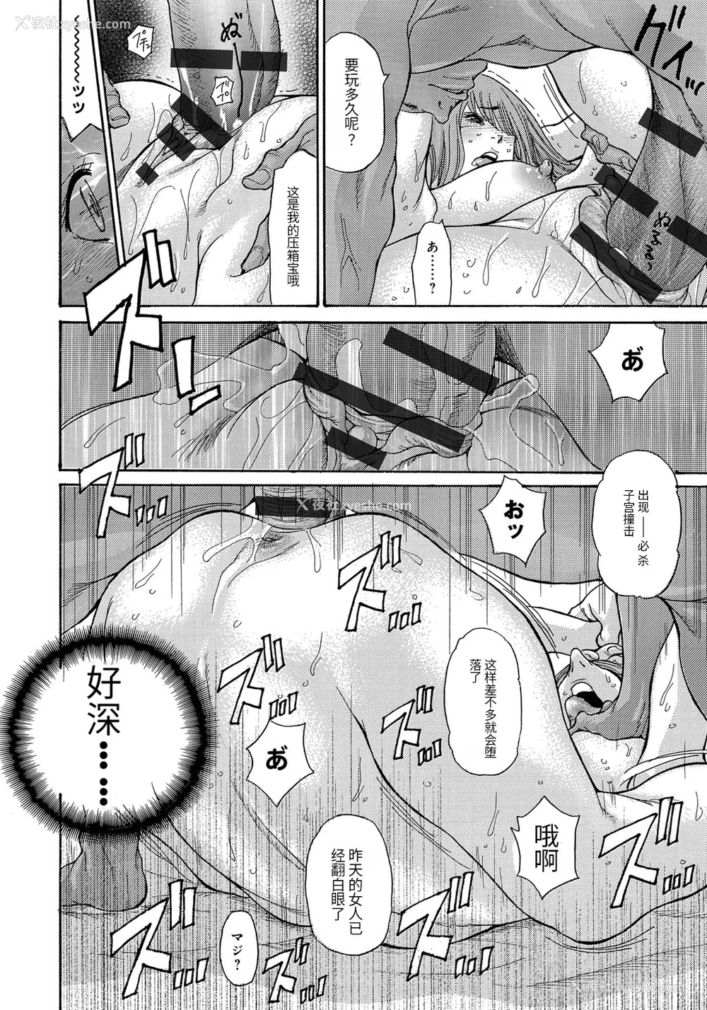 58P - [葵ヒトリ] 人妻完堕ち温泉 [中国翻訳]