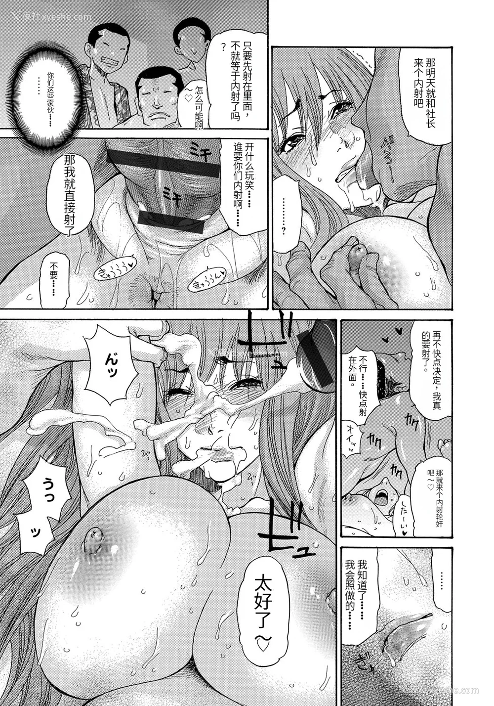 61P - [葵ヒトリ] 人妻完堕ち温泉 [中国翻訳]