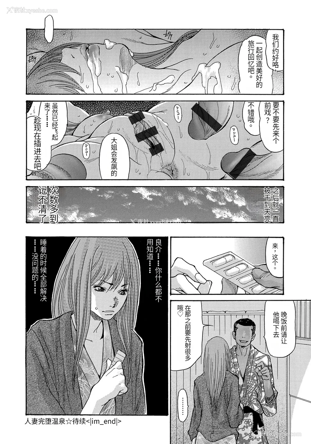62P - [葵ヒトリ] 人妻完堕ち温泉 [中国翻訳]