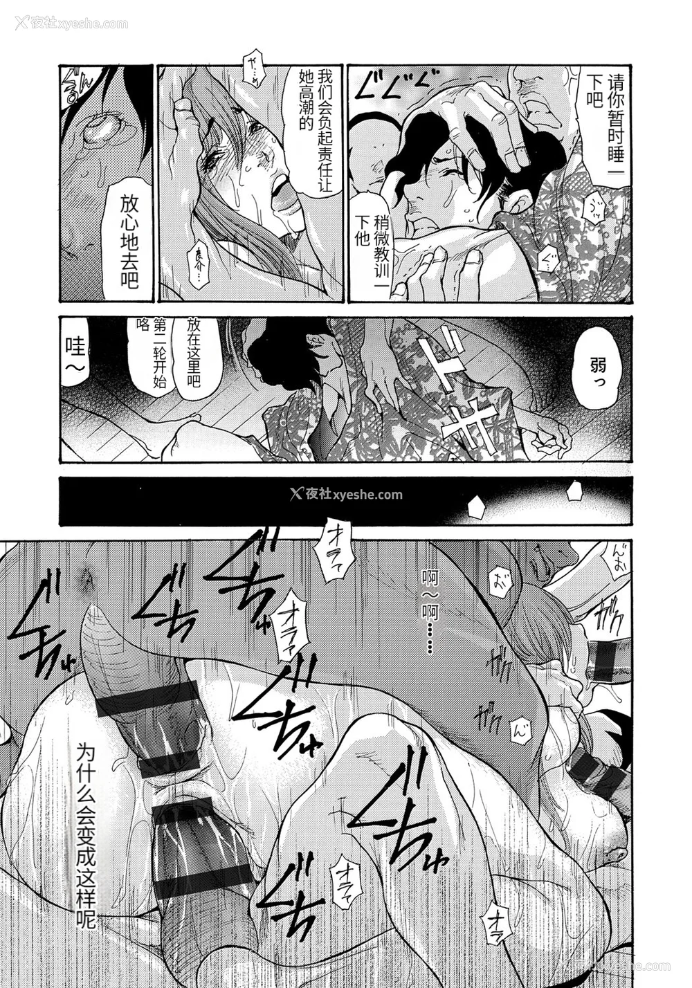79P - [葵ヒトリ] 人妻完堕ち温泉 [中国翻訳]