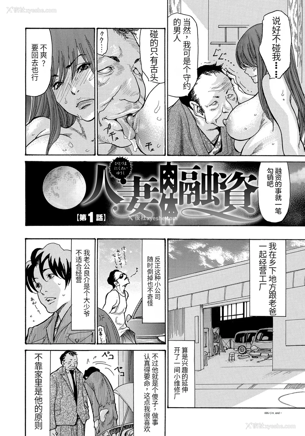 84P - [葵ヒトリ] 人妻完堕ち温泉 [中国翻訳]