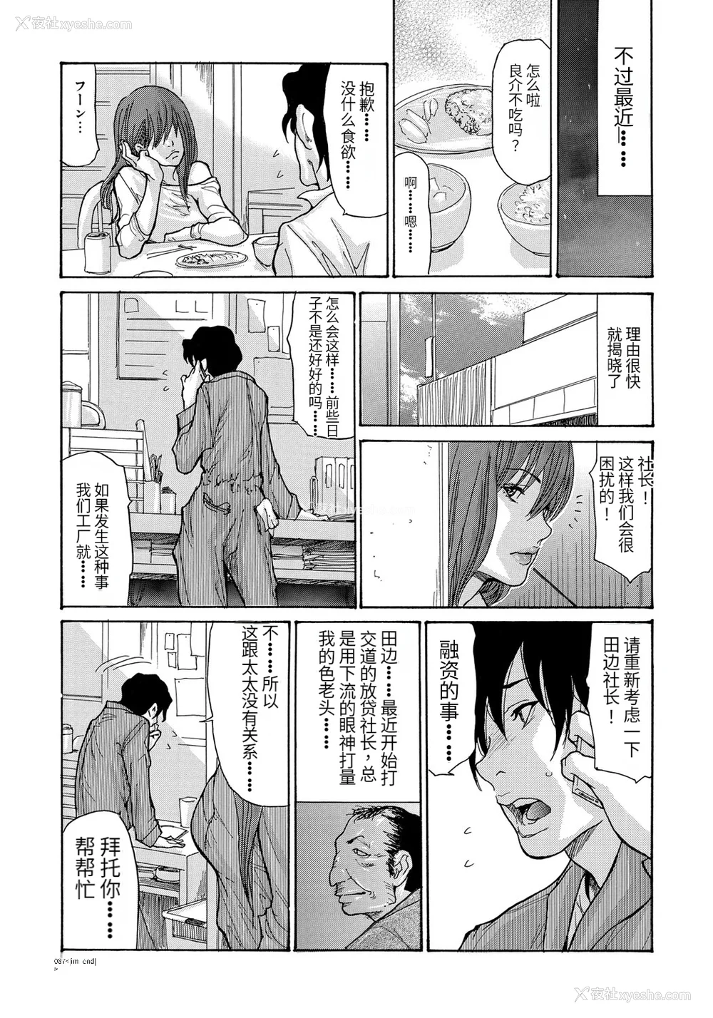 85P - [葵ヒトリ] 人妻完堕ち温泉 [中国翻訳]