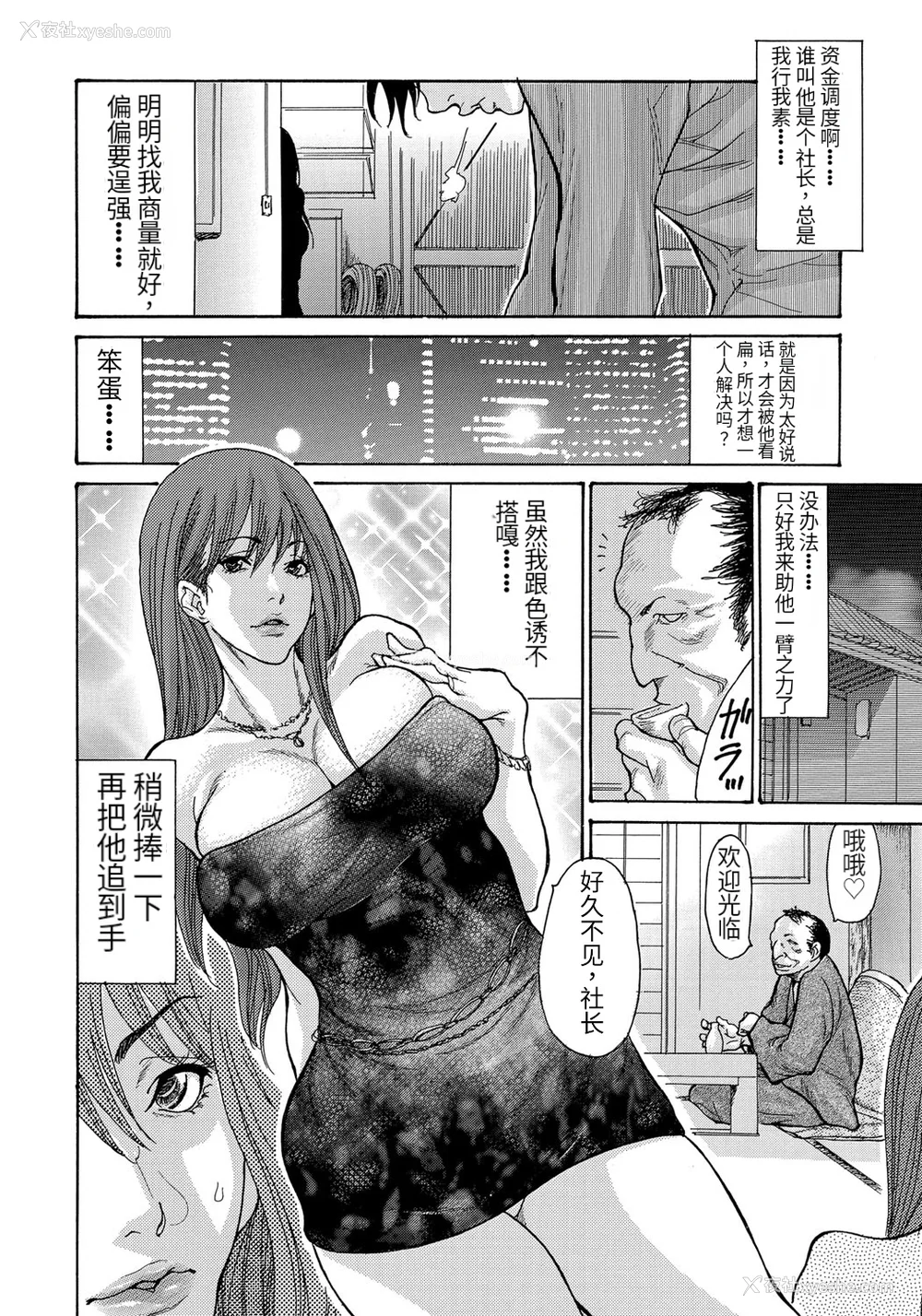 86P - [葵ヒトリ] 人妻完堕ち温泉 [中国翻訳]