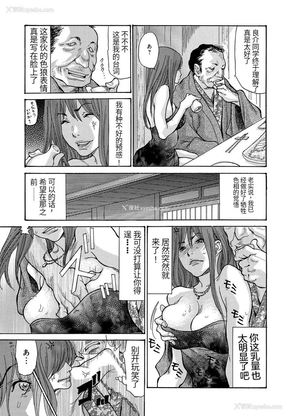 87P - [葵ヒトリ] 人妻完堕ち温泉 [中国翻訳]