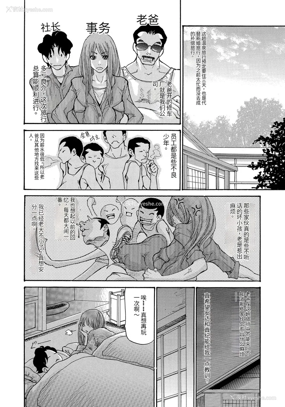 8P - [葵ヒトリ] 人妻完堕ち温泉 [中国翻訳]