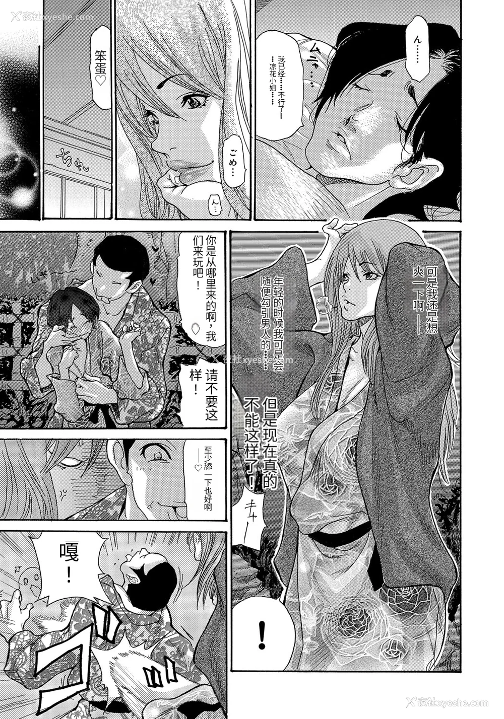 9P - [葵ヒトリ] 人妻完堕ち温泉 [中国翻訳]