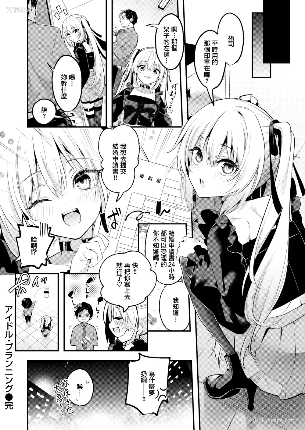 111P - [木瀬树] 饴色プロローグ 蜜糖色序曲 [个人整理][无修正汉化]