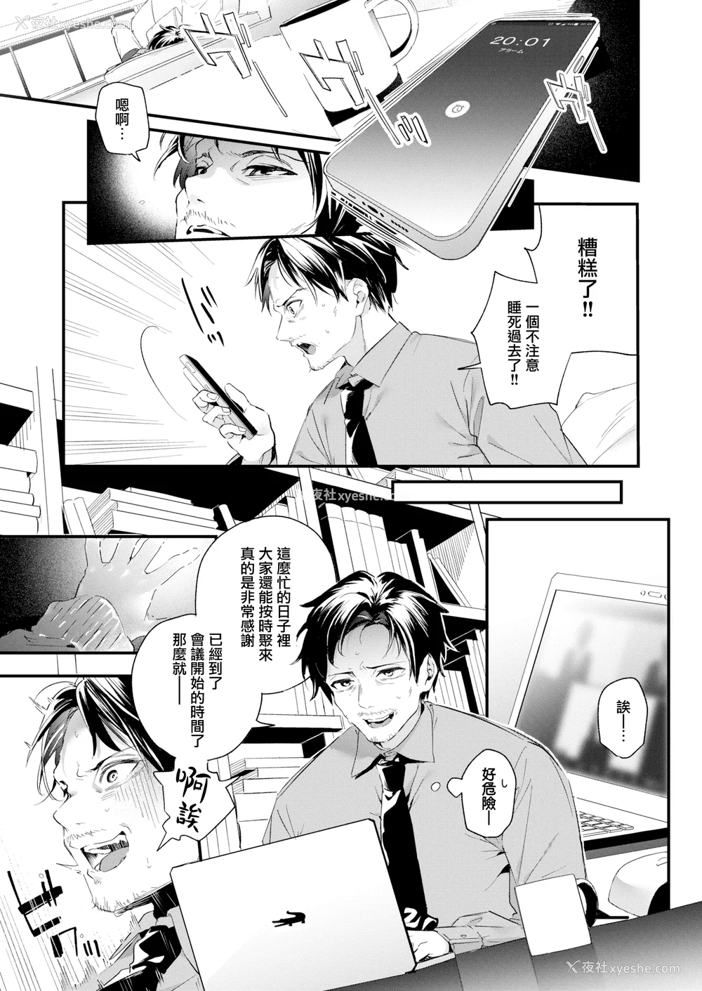 116P - [木瀬树] 饴色プロローグ 蜜糖色序曲 [个人整理][无修正汉化]