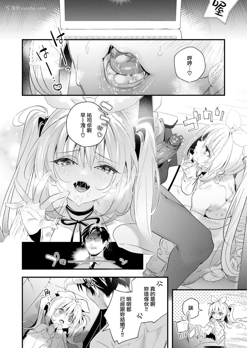 119P - [木瀬树] 饴色プロローグ 蜜糖色序曲 [个人整理][无修正汉化]