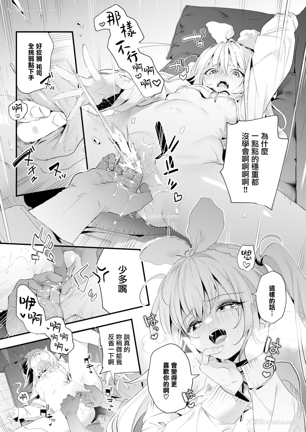 120P - [木瀬树] 饴色プロローグ 蜜糖色序曲 [个人整理][无修正汉化]