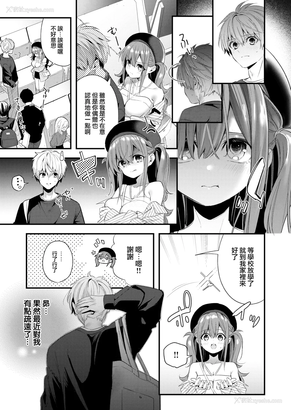126P - [木瀬树] 饴色プロローグ 蜜糖色序曲 [个人整理][无修正汉化]