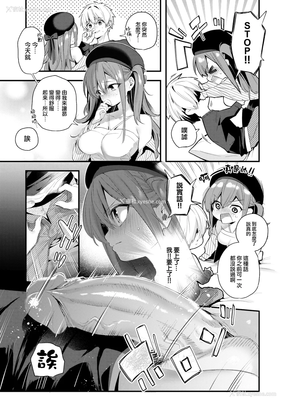 130P - [木瀬树] 饴色プロローグ 蜜糖色序曲 [个人整理][无修正汉化]